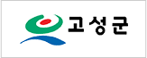 고성군청