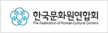 한국문화원연합회