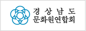 경상남도문화원연합회