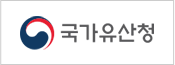 국가유산청