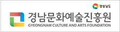 경남문화예술진흥원